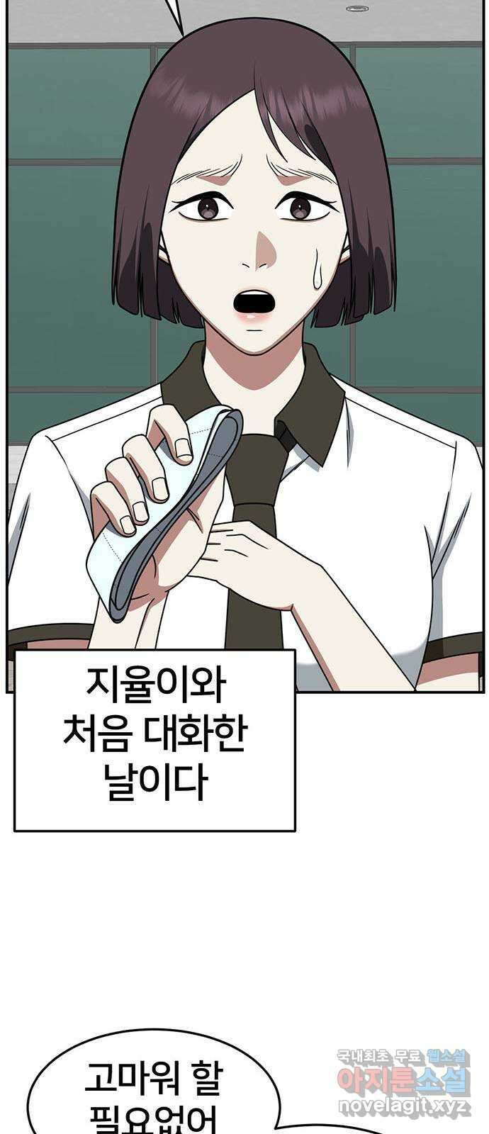 나를 바꿔줘 [시즌2] 조예빈 3 45