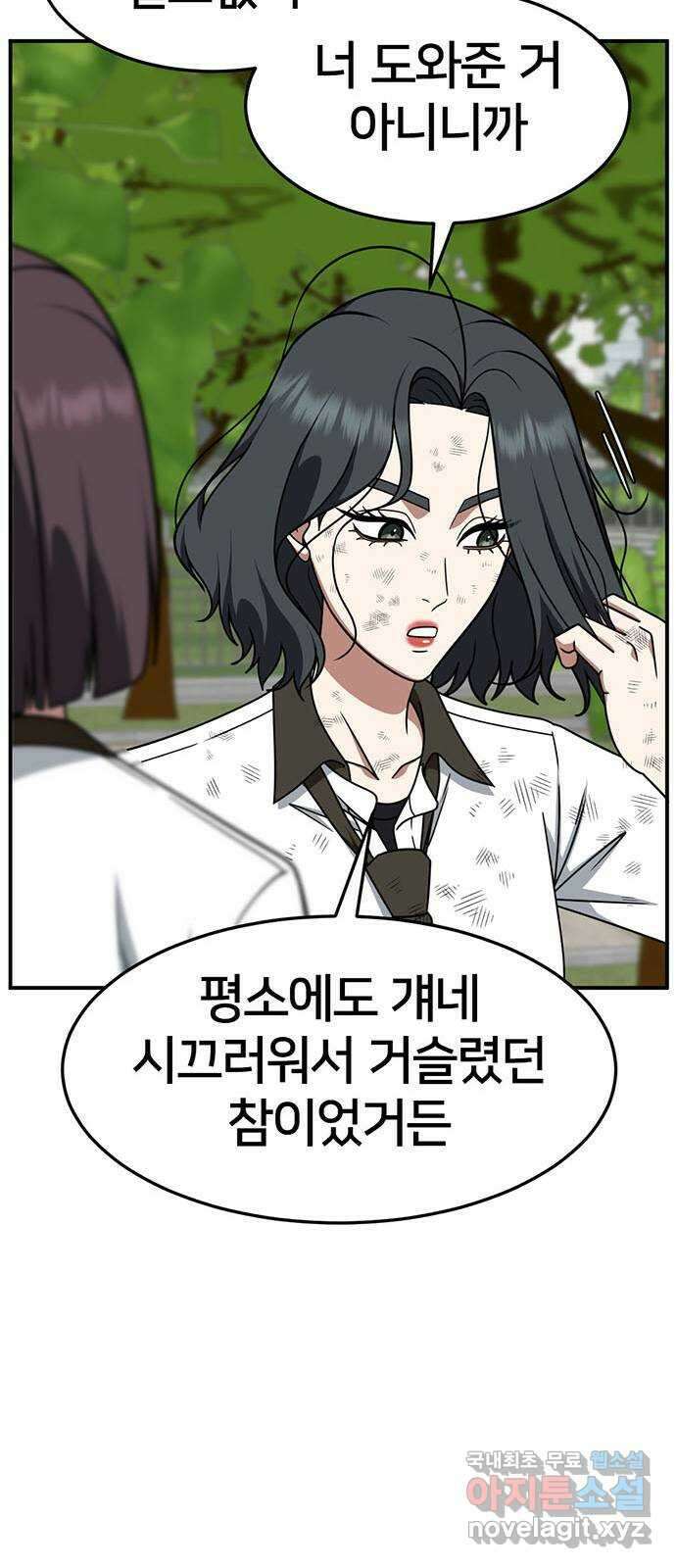 나를 바꿔줘 [시즌2] 조예빈 3 46