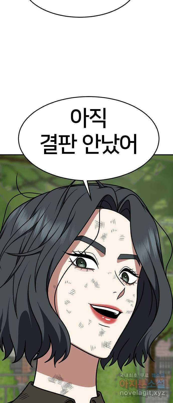 나를 바꿔줘 [시즌2] 조예빈 3 49