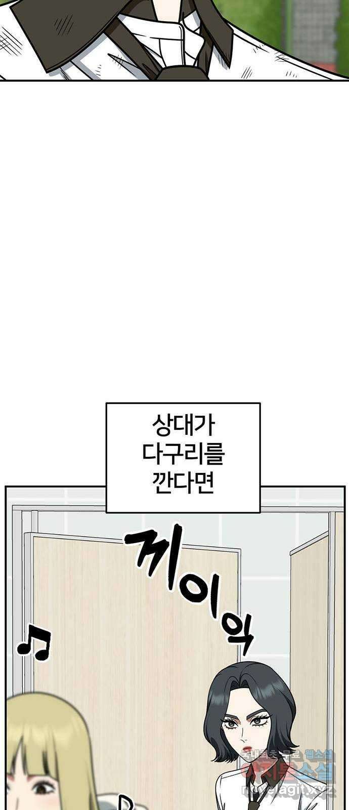 나를 바꿔줘 [시즌2] 조예빈 3 50