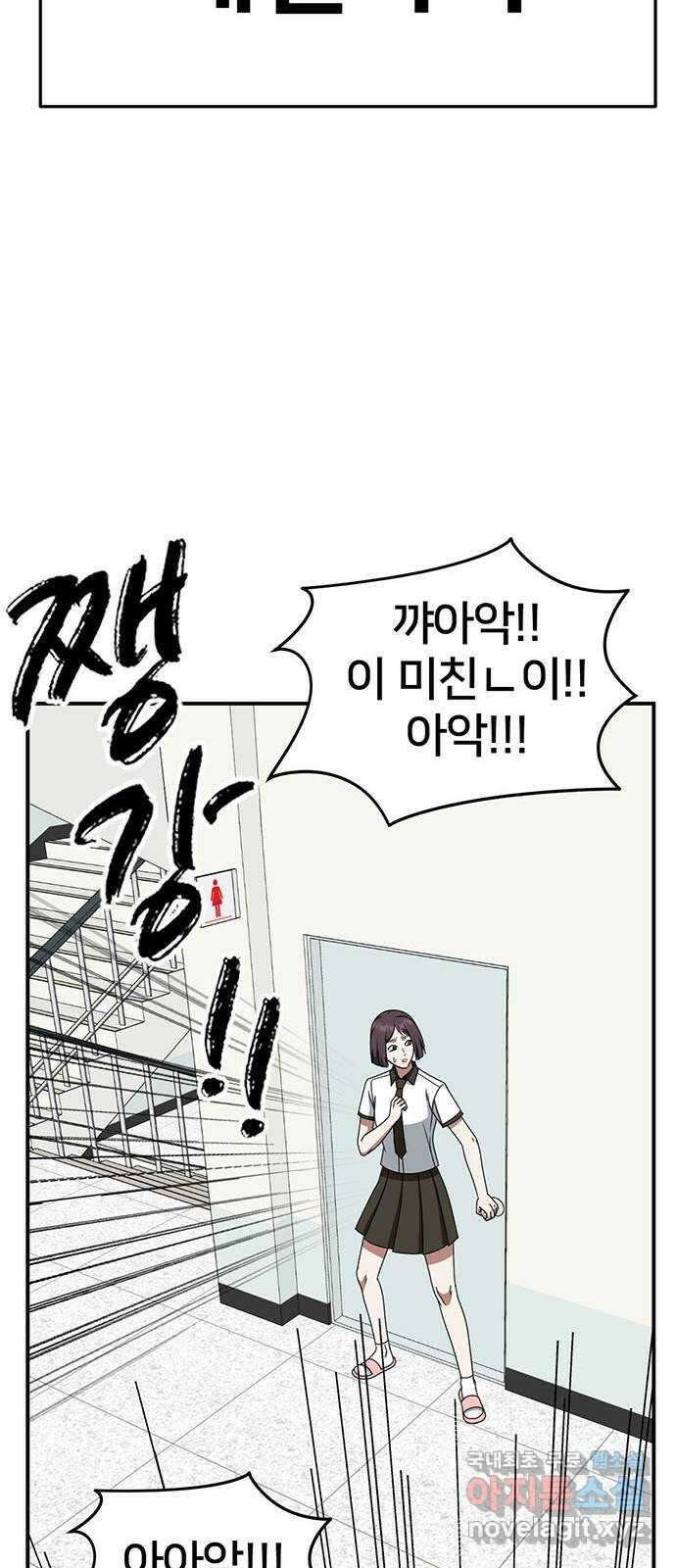 나를 바꿔줘 [시즌2] 조예빈 3 53