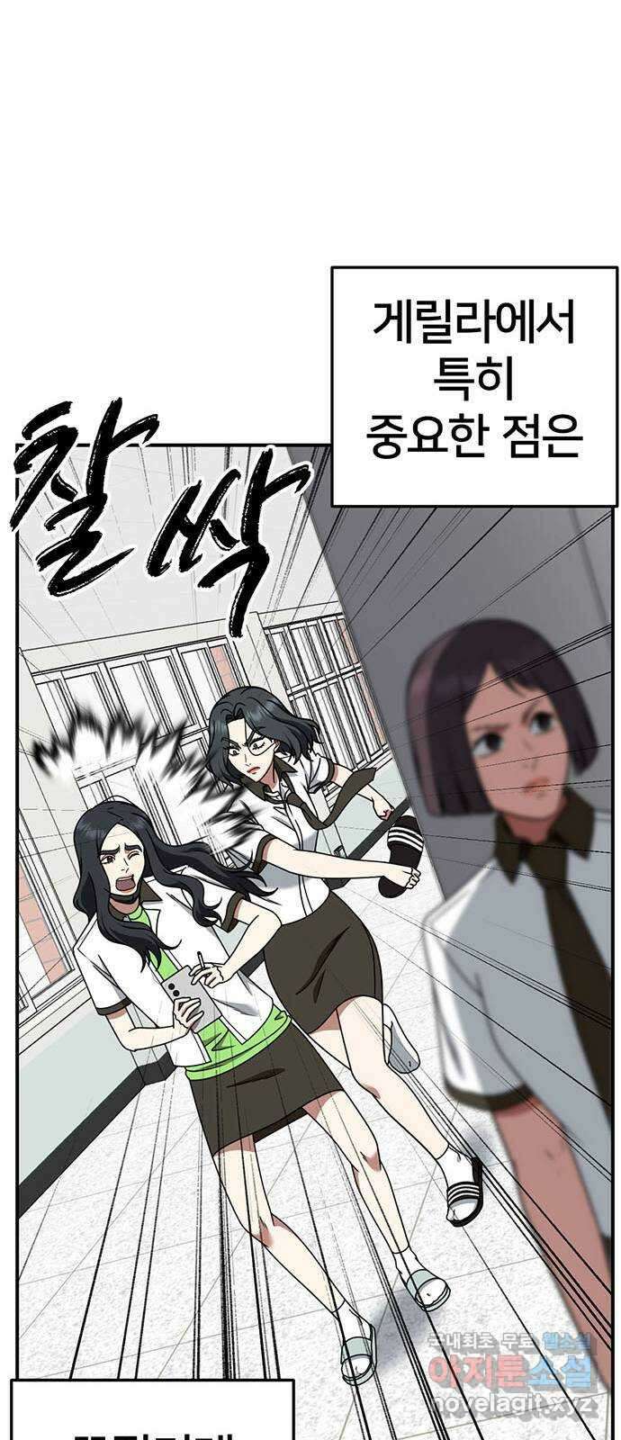 나를 바꿔줘 [시즌2] 조예빈 3 57