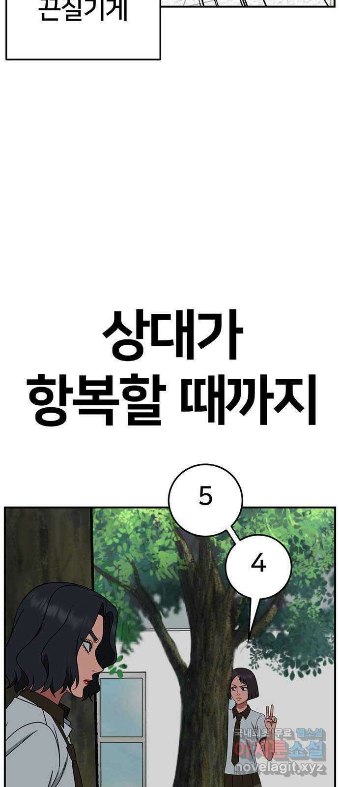 나를 바꿔줘 [시즌2] 조예빈 3 58