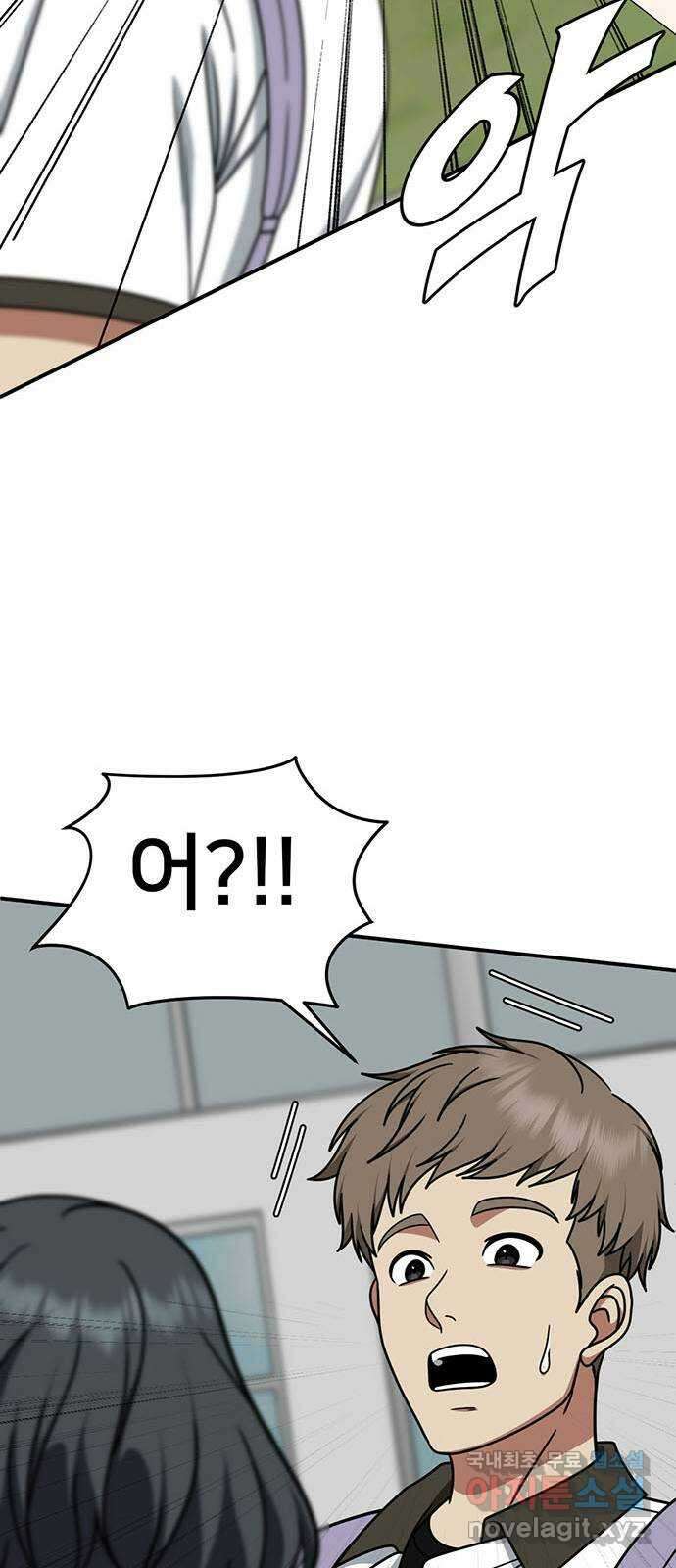 나를 바꿔줘 [시즌2] 조예빈 3 61