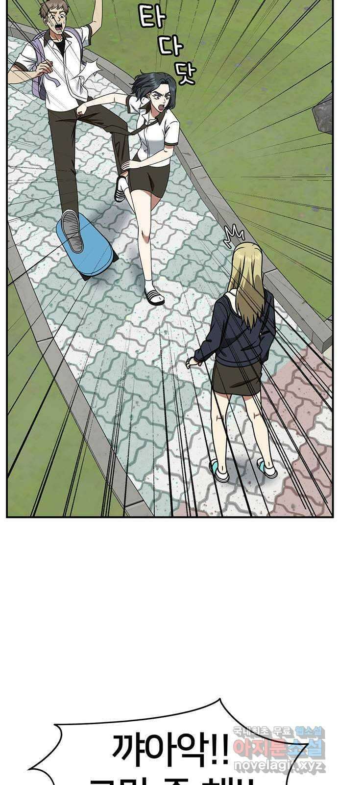 나를 바꿔줘 [시즌2] 조예빈 3 63