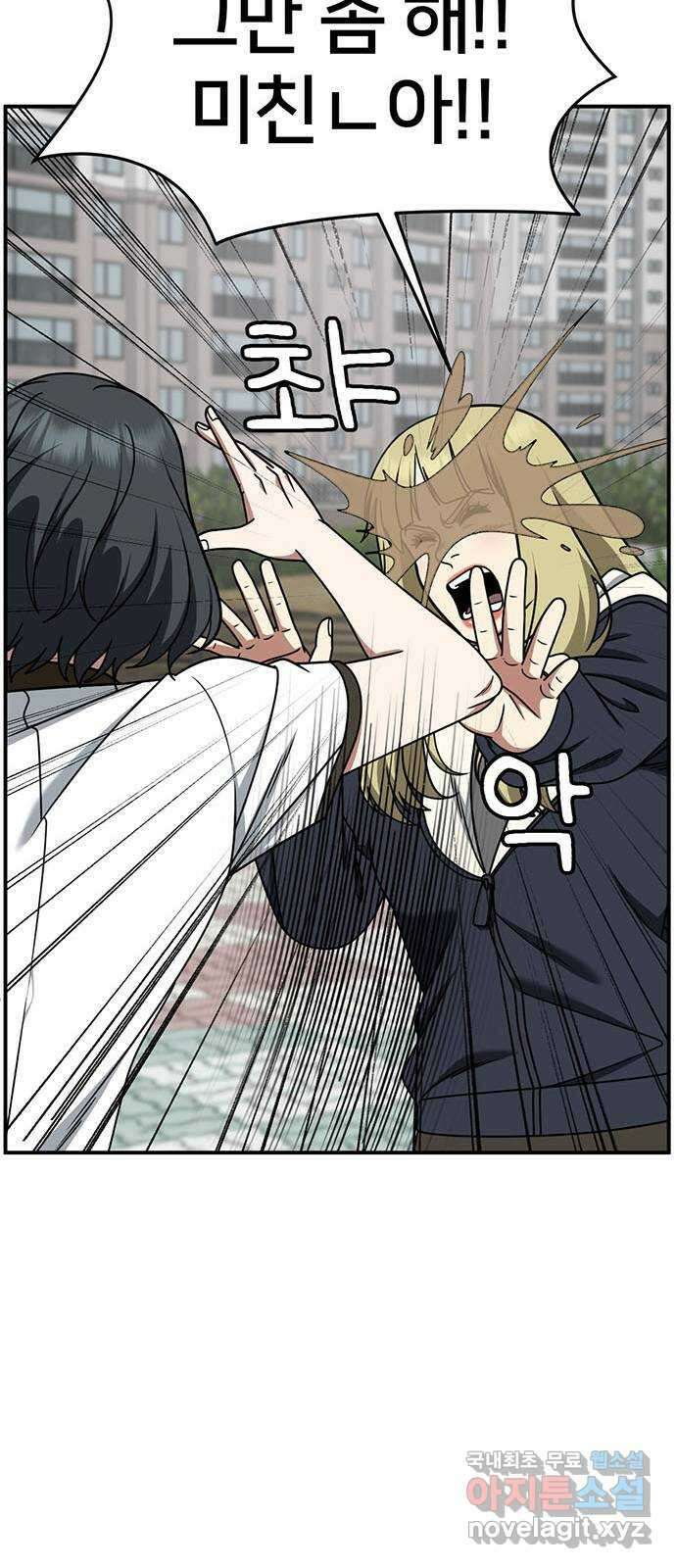 나를 바꿔줘 [시즌2] 조예빈 3 64