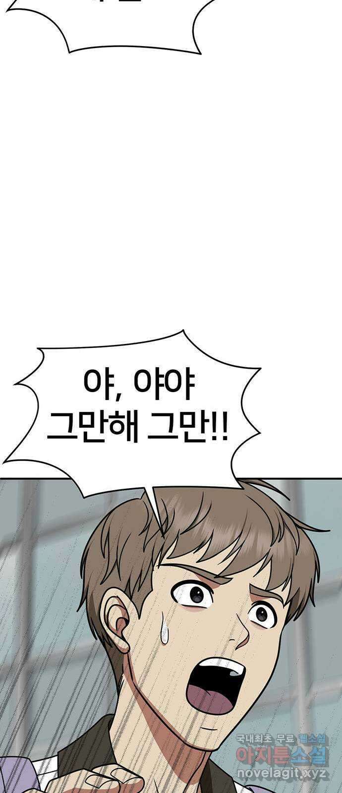 나를 바꿔줘 [시즌2] 조예빈 3 66