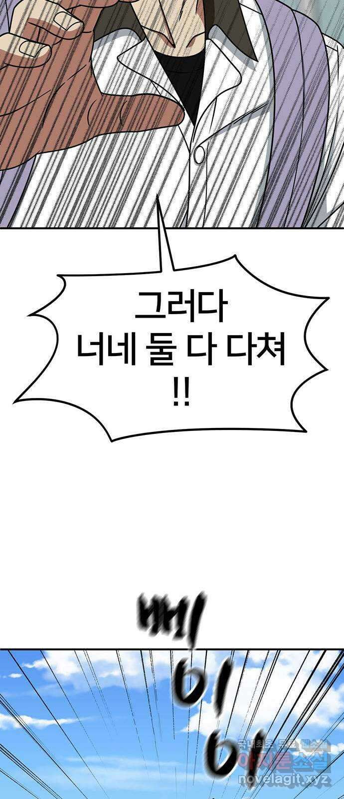 나를 바꿔줘 [시즌2] 조예빈 3 67