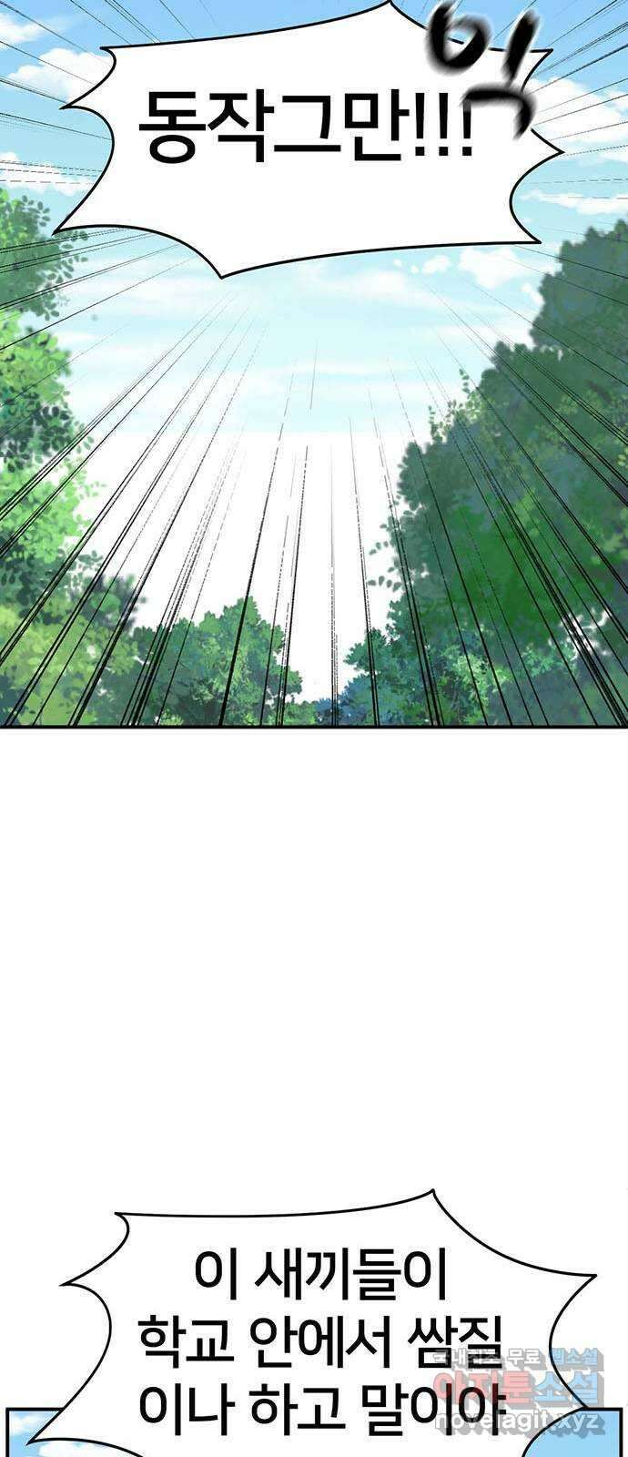 나를 바꿔줘 [시즌2] 조예빈 3 68