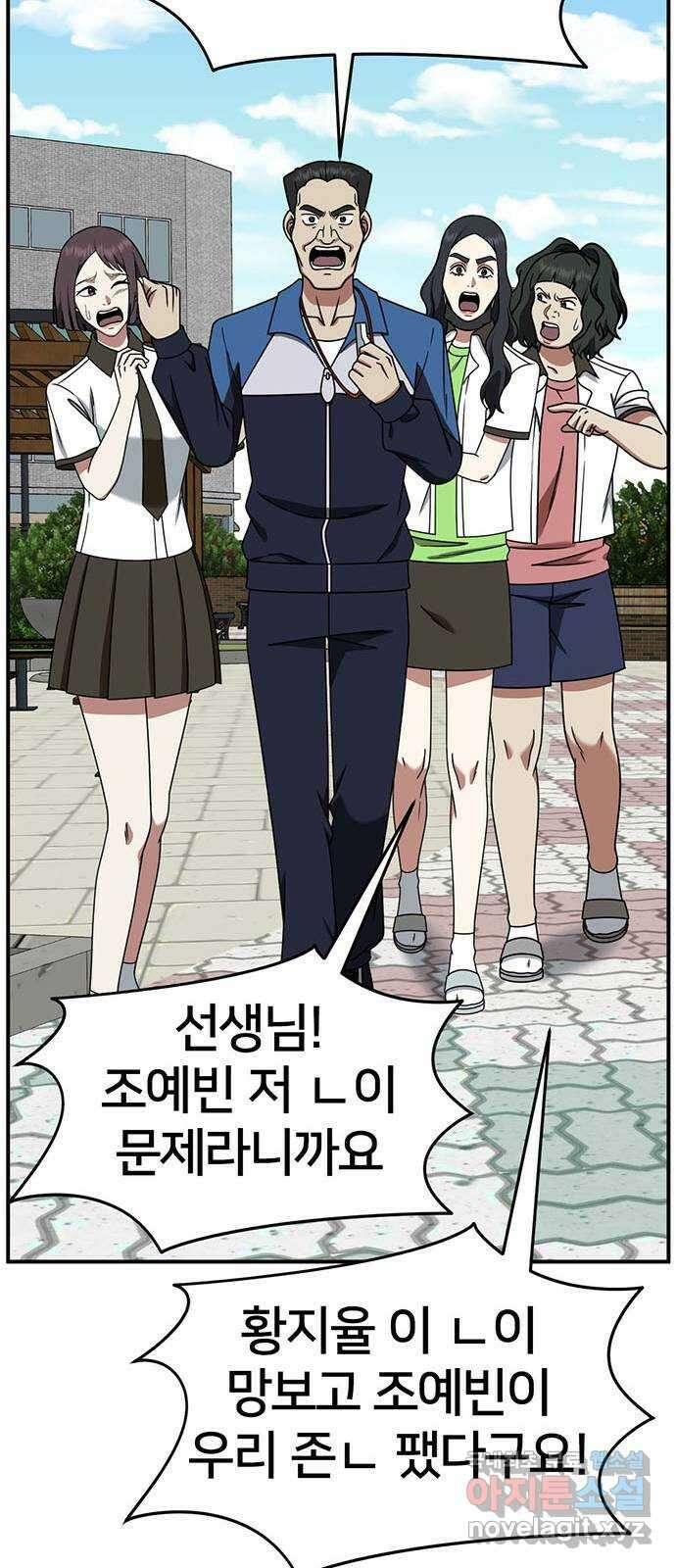 나를 바꿔줘 [시즌2] 조예빈 3 69