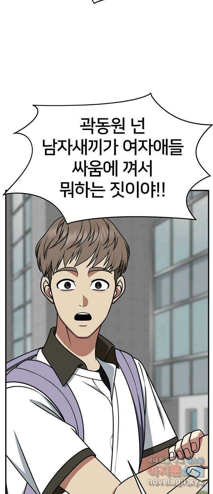 나를 바꿔줘 [시즌2] 조예빈 3 70