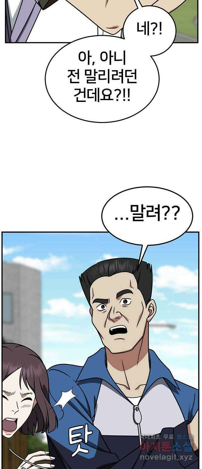 나를 바꿔줘 [시즌2] 조예빈 3 71