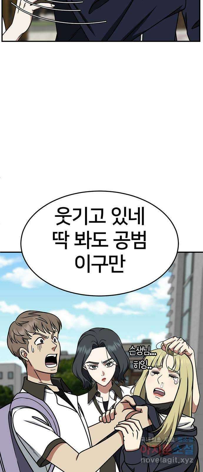 나를 바꿔줘 [시즌2] 조예빈 3 72