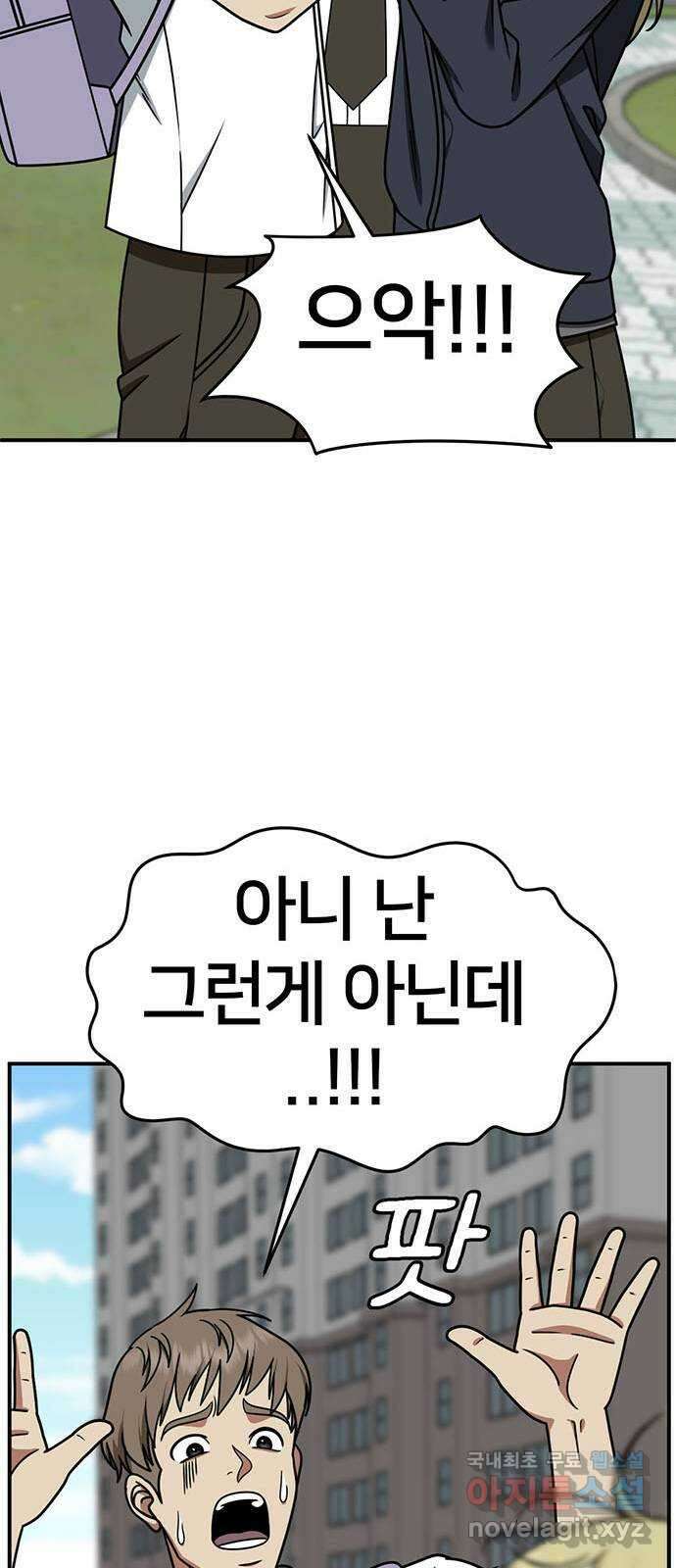 나를 바꿔줘 [시즌2] 조예빈 3 73
