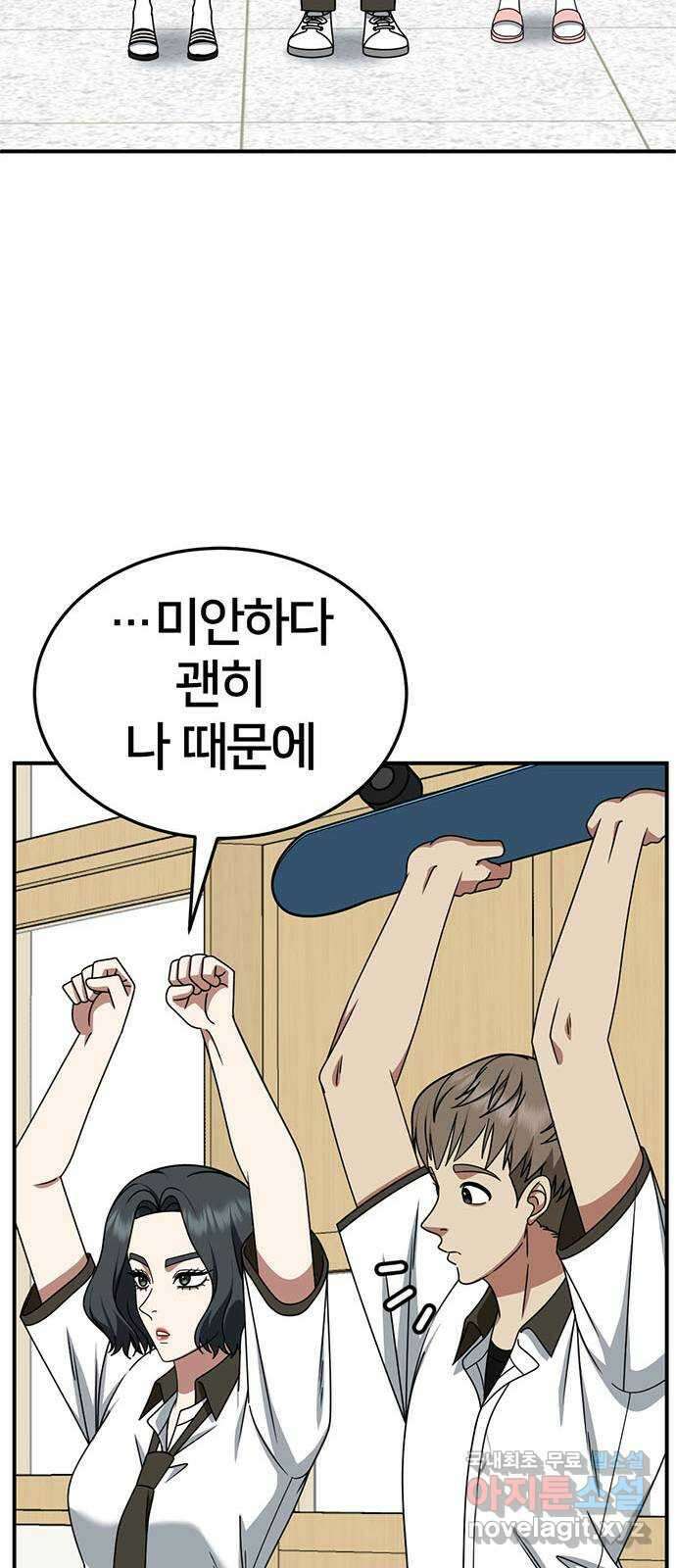나를 바꿔줘 [시즌2] 조예빈 3 76