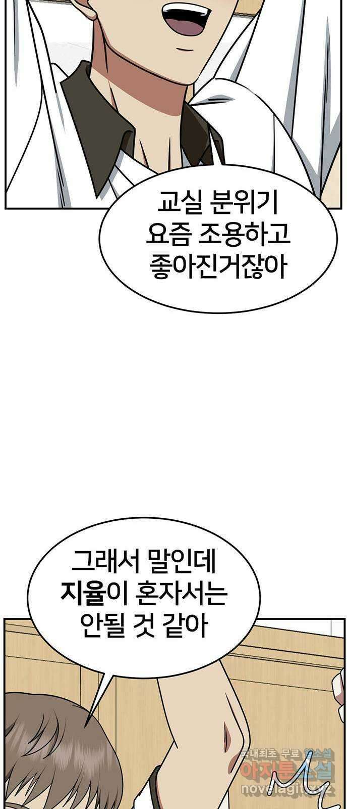 나를 바꿔줘 [시즌2] 조예빈 3 78
