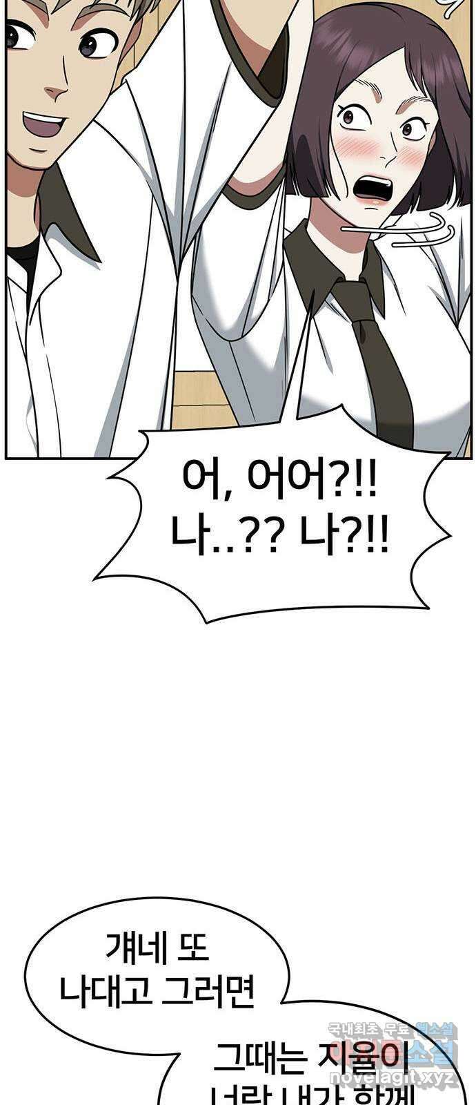 나를 바꿔줘 [시즌2] 조예빈 3 79