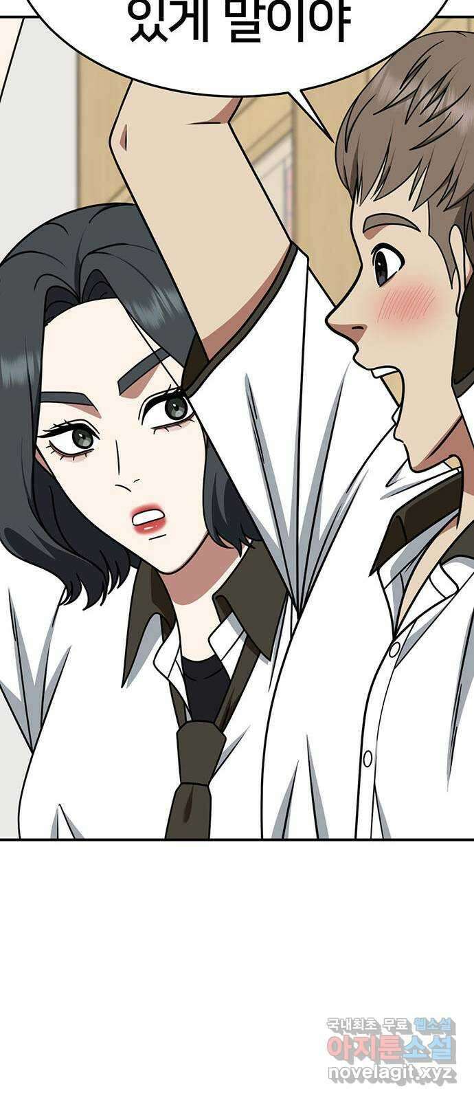나를 바꿔줘 [시즌2] 조예빈 3 81