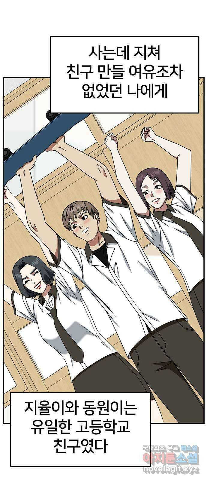 나를 바꿔줘 [시즌2] 조예빈 3 82