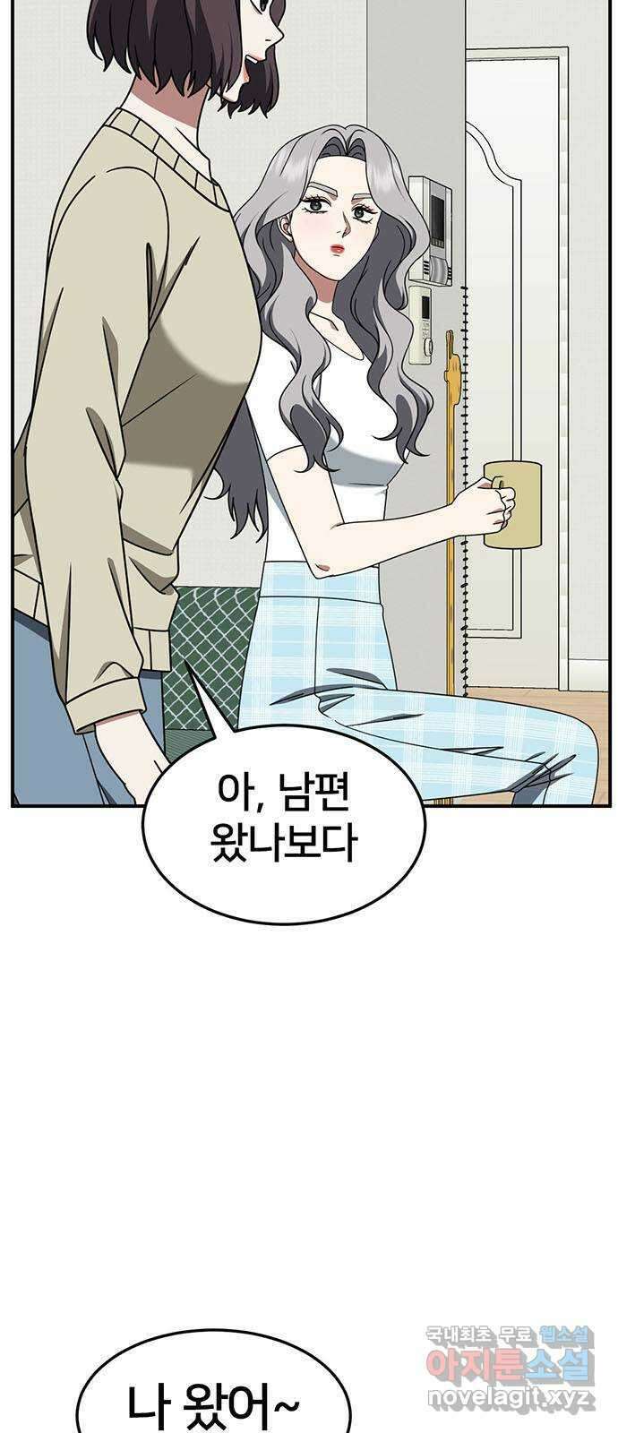 나를 바꿔줘 [시즌2] 조예빈 3 85