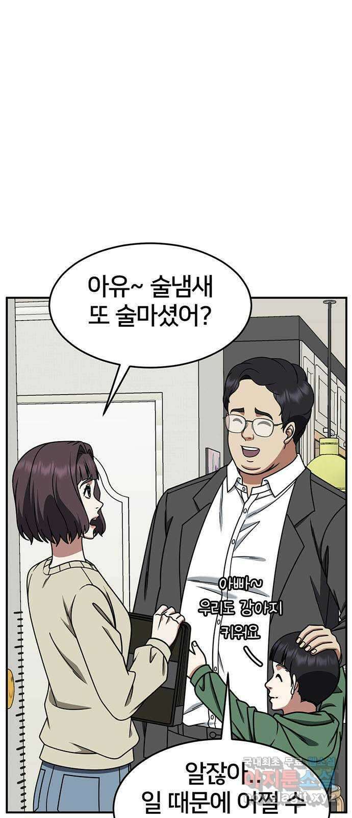 나를 바꿔줘 [시즌2] 조예빈 3 87