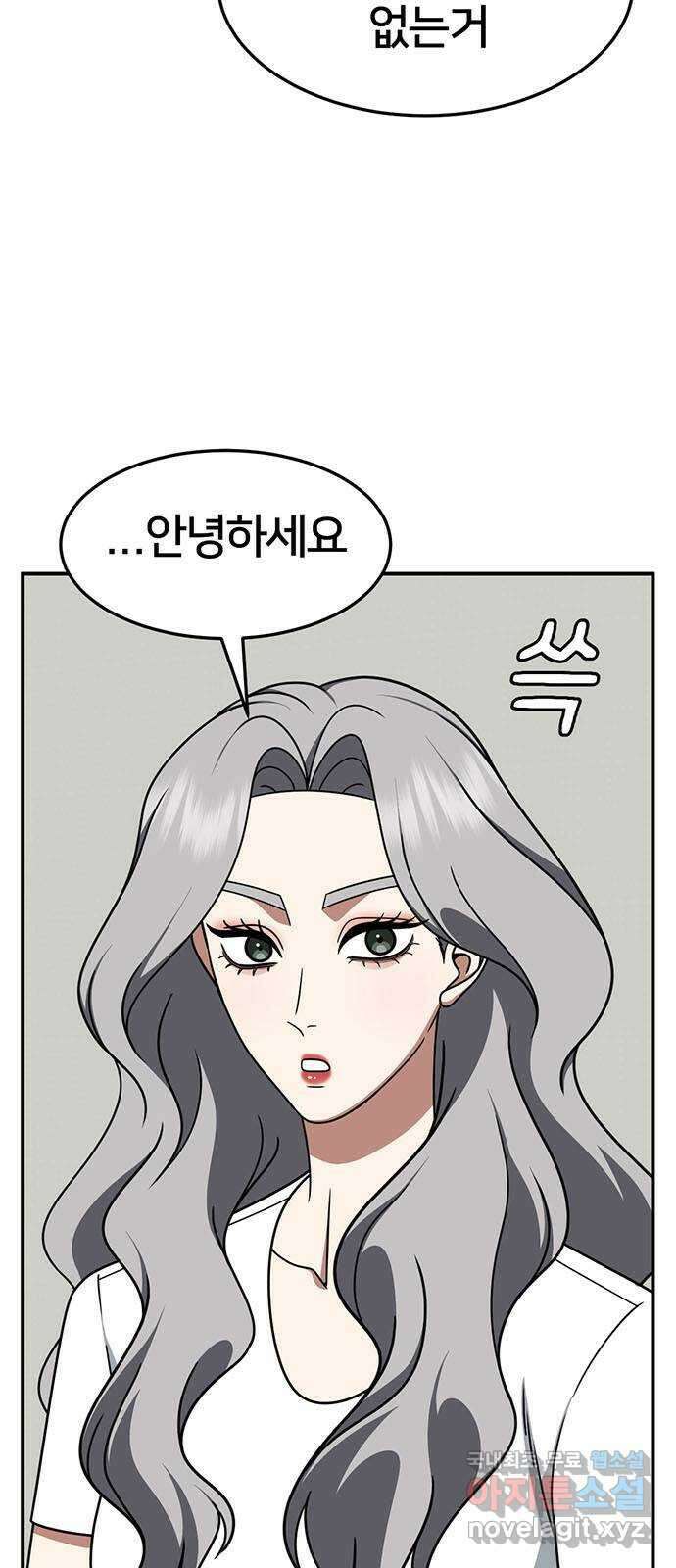나를 바꿔줘 [시즌2] 조예빈 3 88