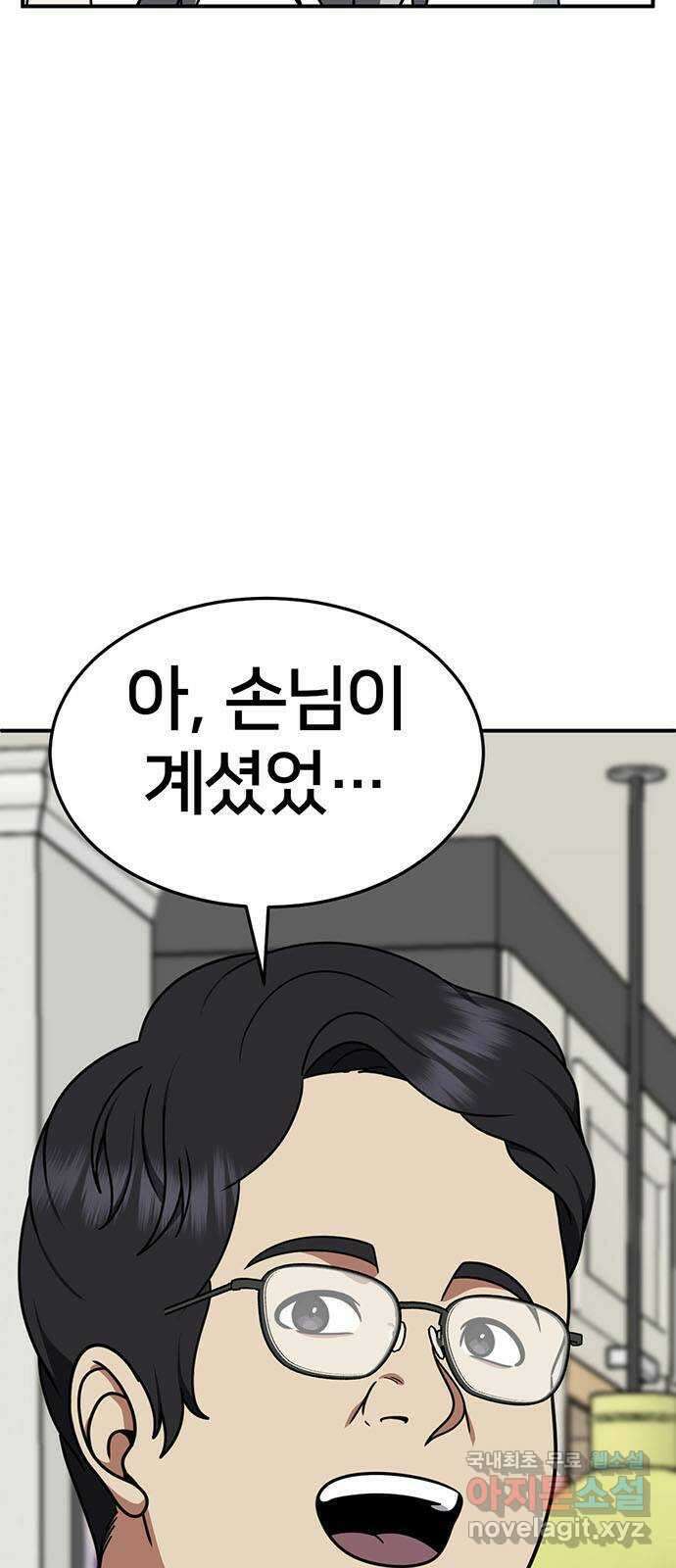 나를 바꿔줘 [시즌2] 조예빈 3 89