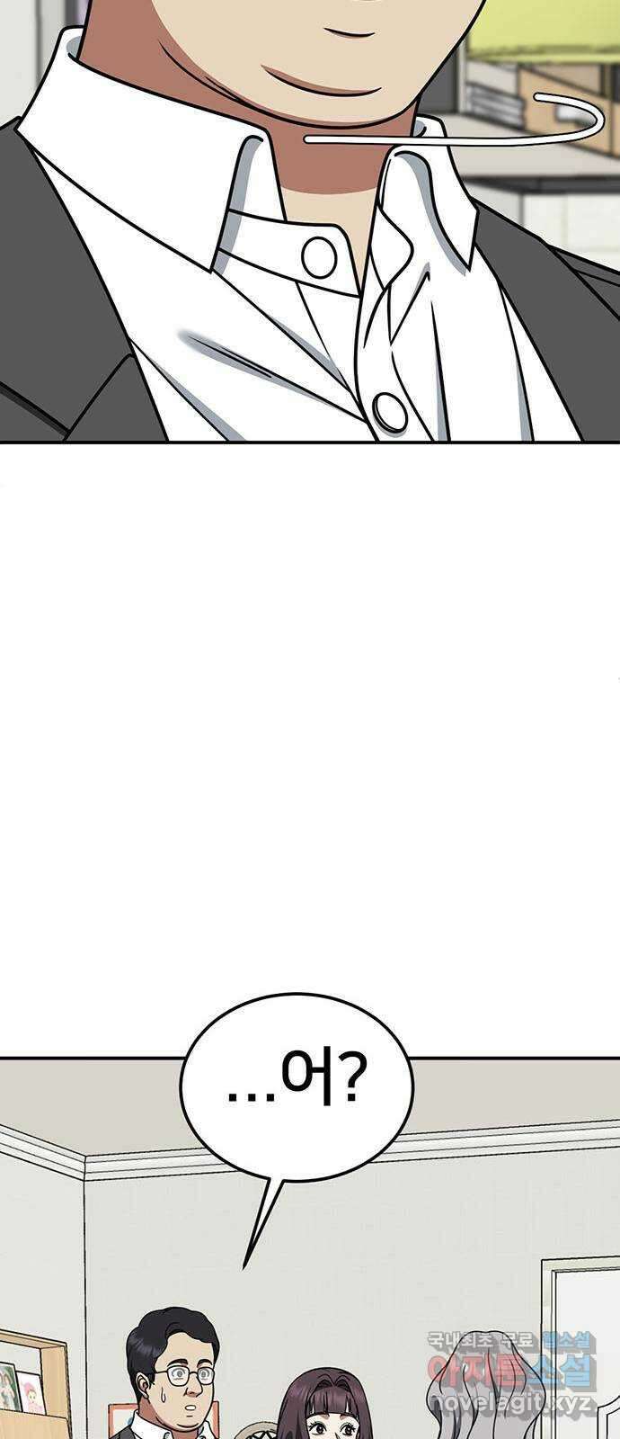 나를 바꿔줘 [시즌2] 조예빈 3 90