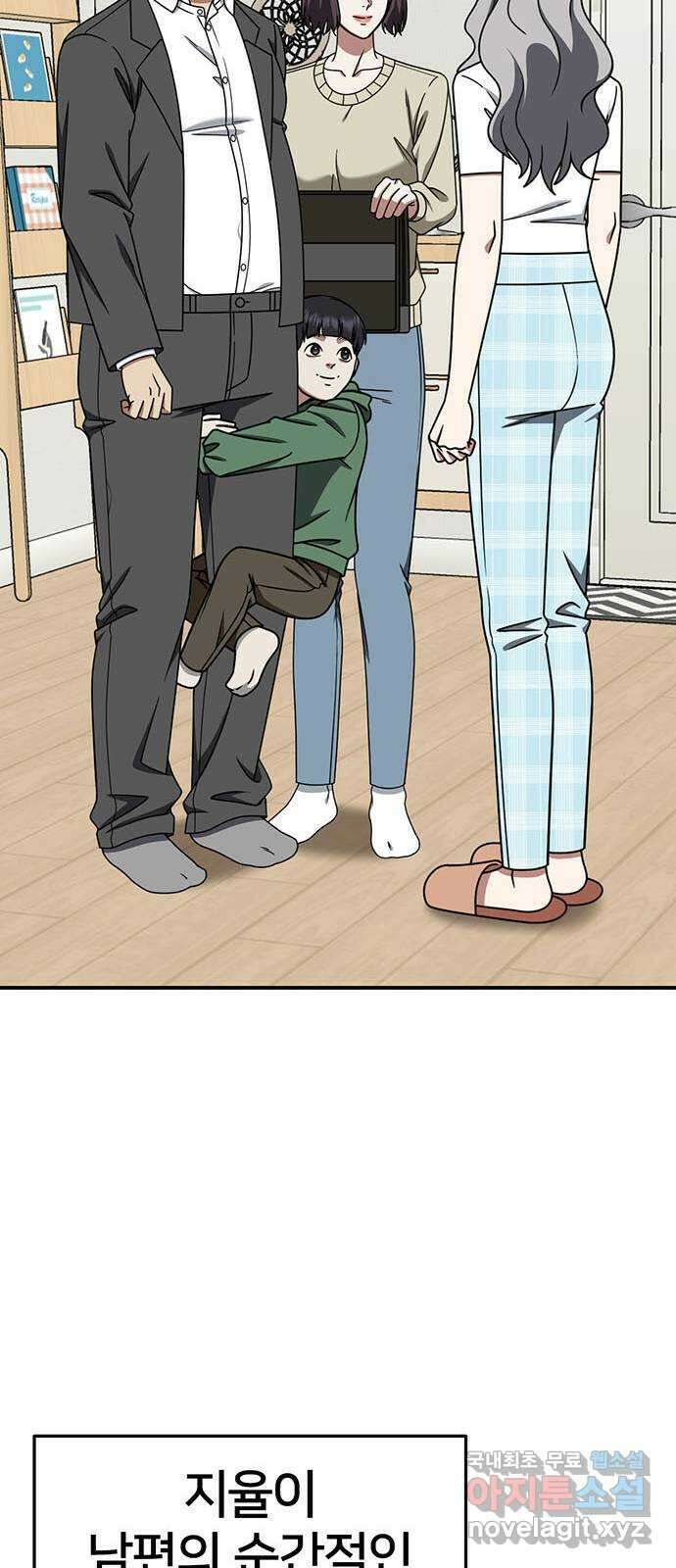 나를 바꿔줘 [시즌2] 조예빈 3 91
