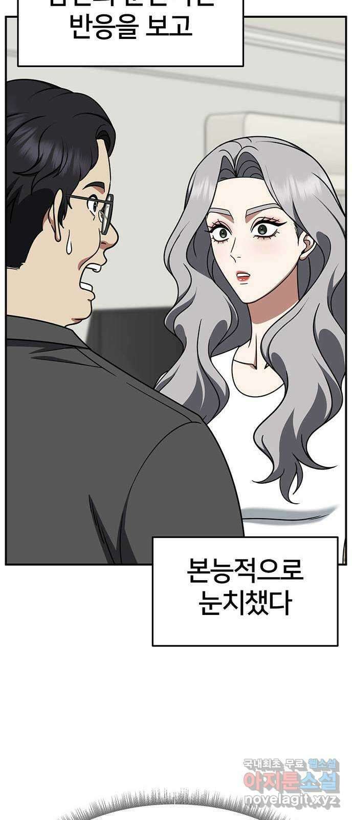 나를 바꿔줘 [시즌2] 조예빈 3 92