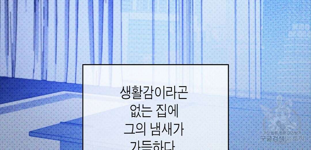 녹색전상 : 몽리 14화 4