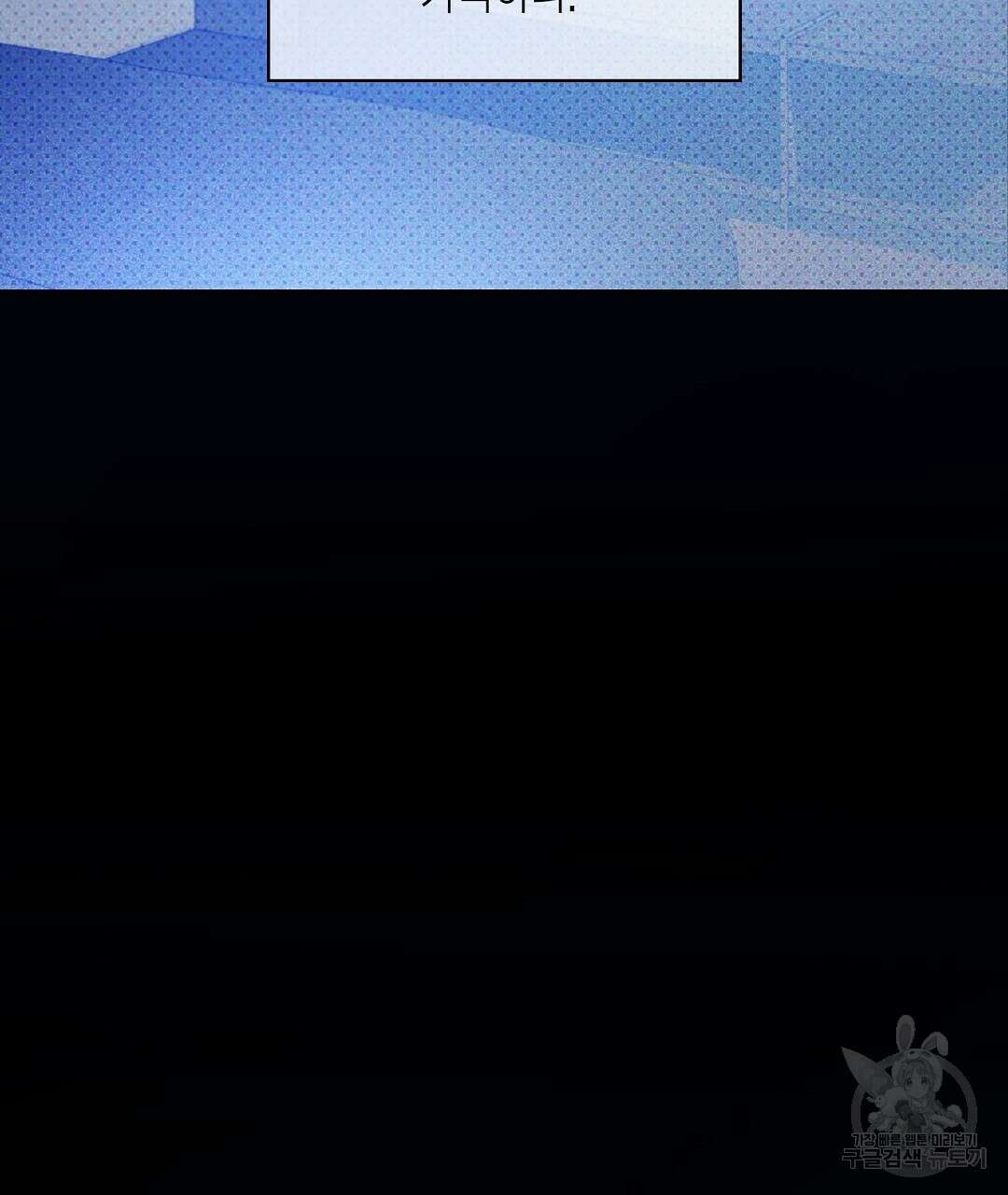 녹색전상 : 몽리 14화 5