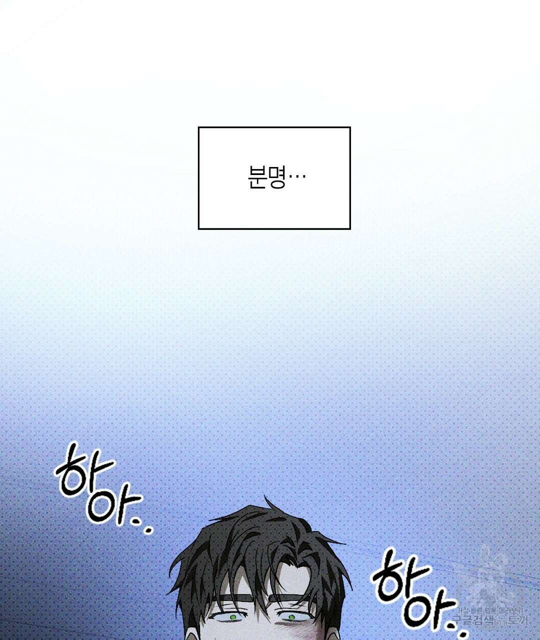 녹색전상 : 몽리 14화 9