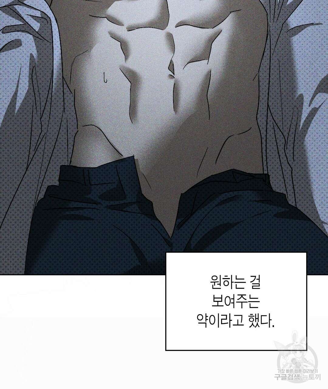 녹색전상 : 몽리 14화 11