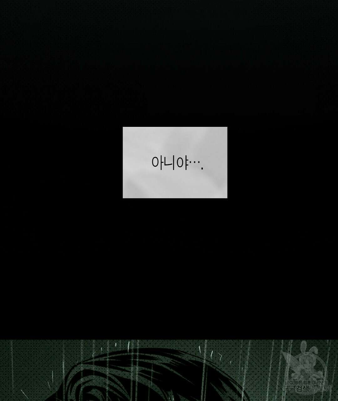 녹색전상 : 몽리 14화 15