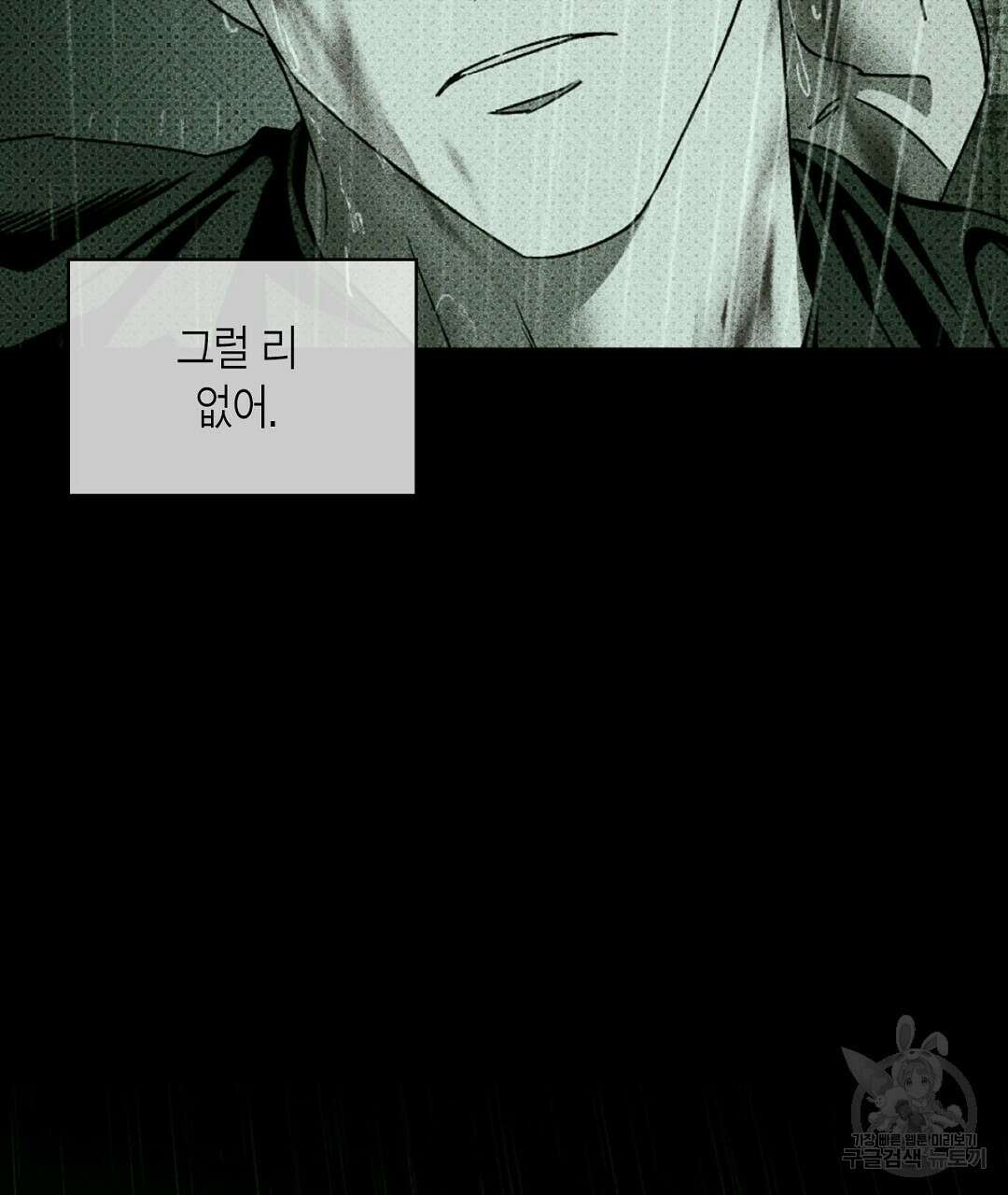 녹색전상 : 몽리 14화 17