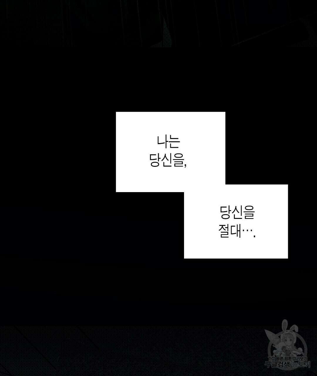 녹색전상 : 몽리 14화 21