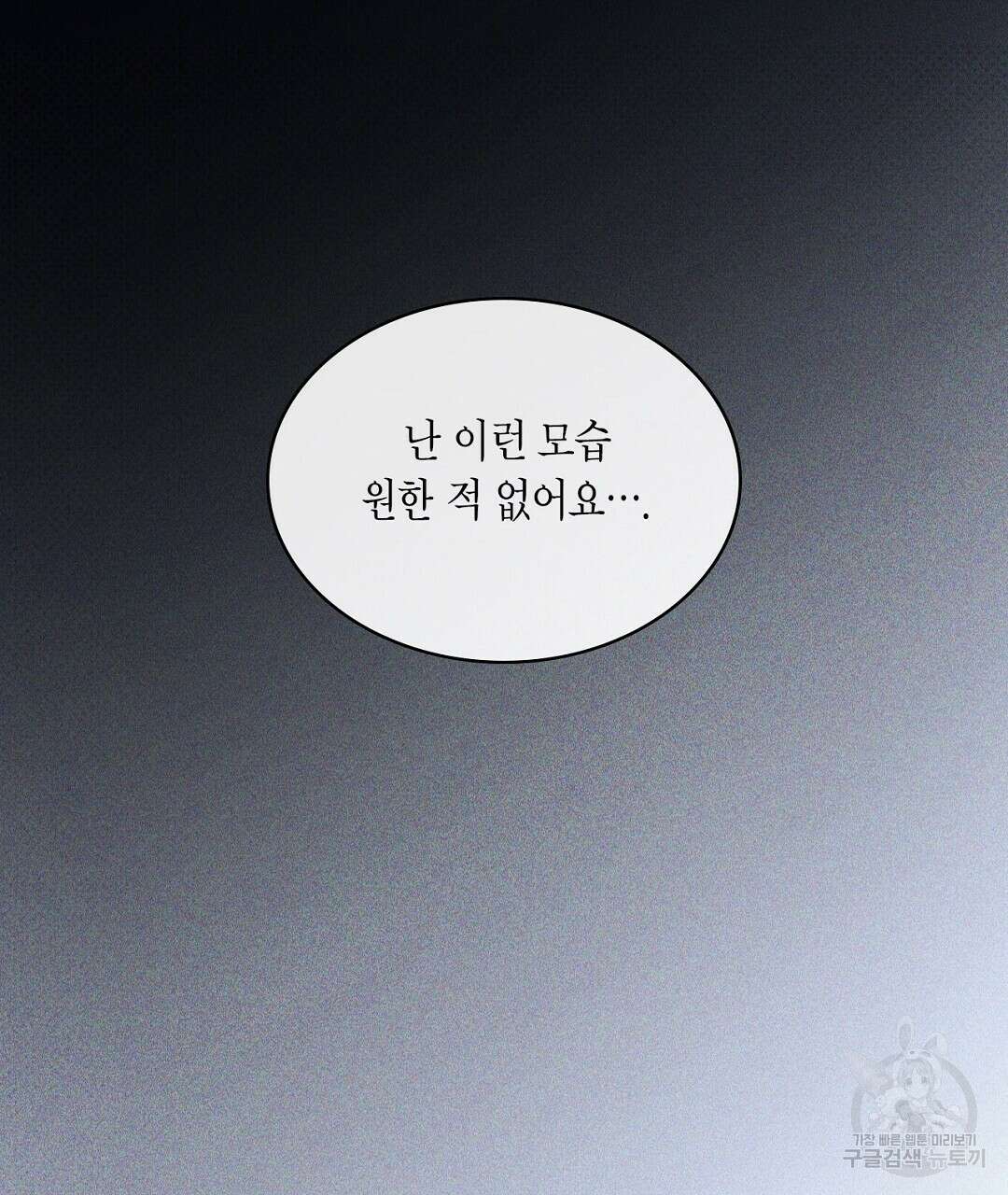 녹색전상 : 몽리 14화 25