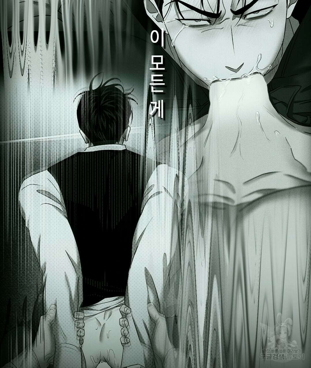 녹색전상 : 몽리 14화 35