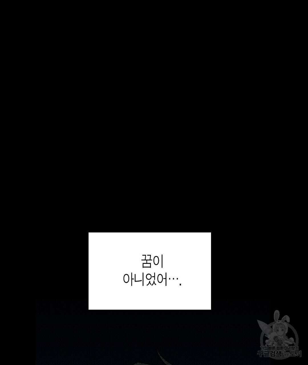 녹색전상 : 몽리 14화 37