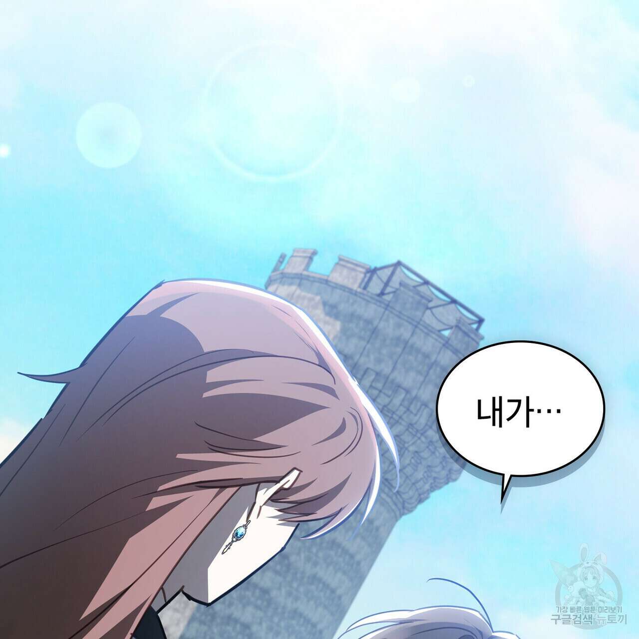 트로피 허즈번드 48화 2