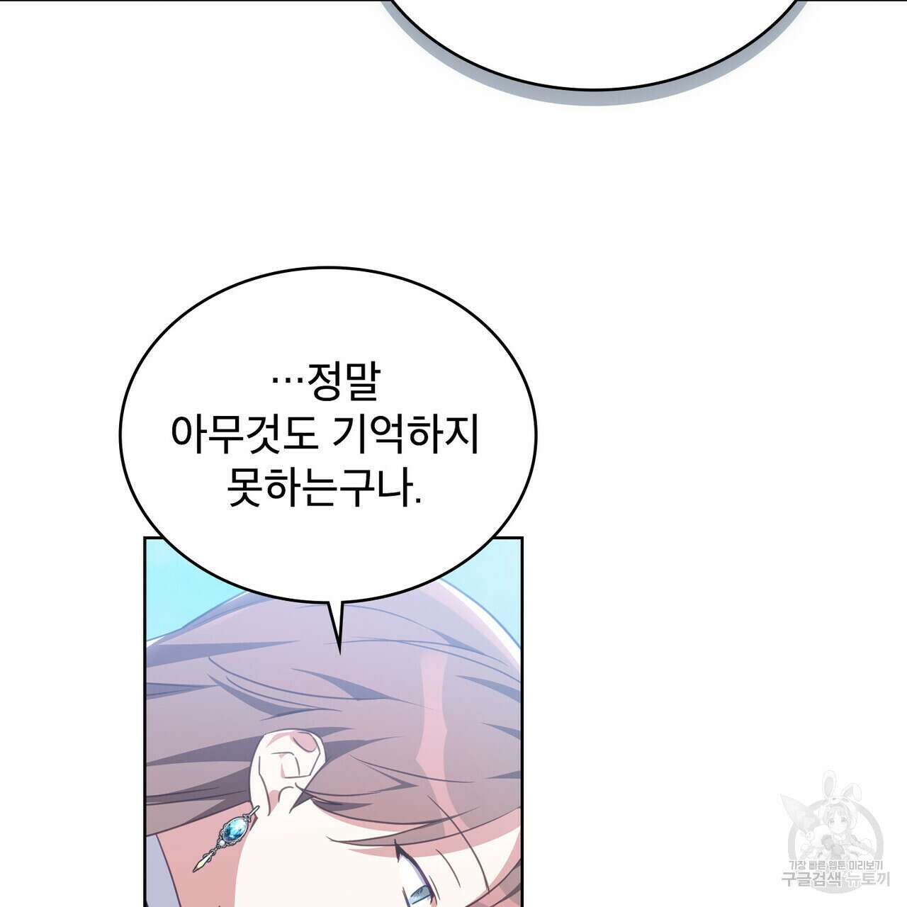 트로피 허즈번드 48화 4