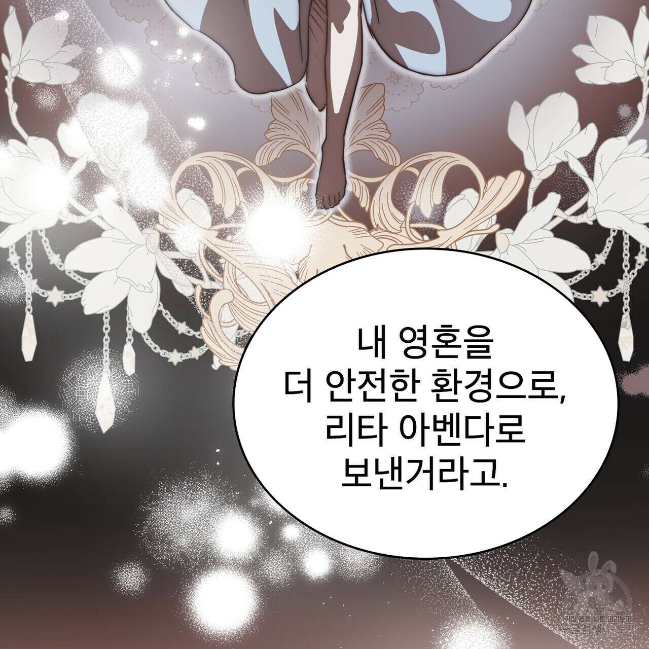 트로피 허즈번드 48화 9