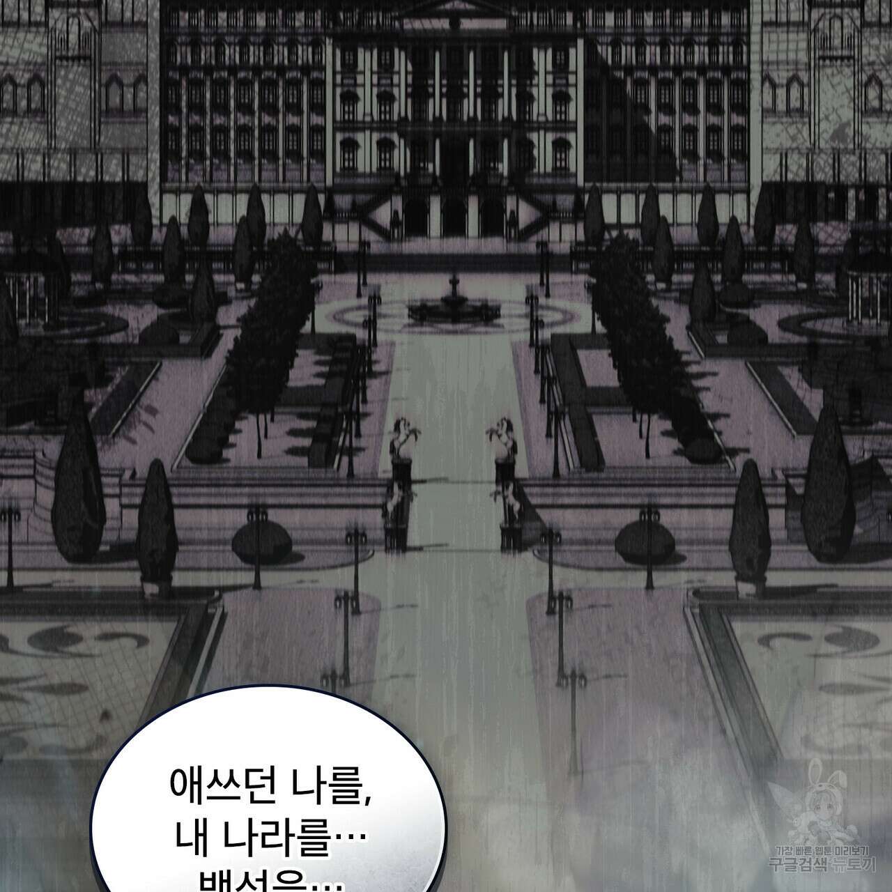 트로피 허즈번드 48화 13