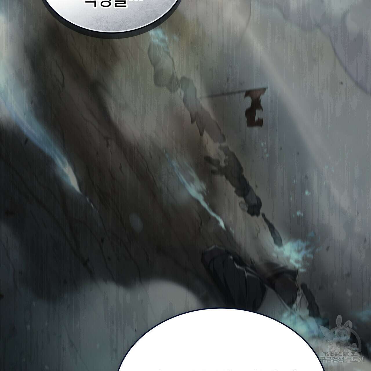 트로피 허즈번드 48화 14