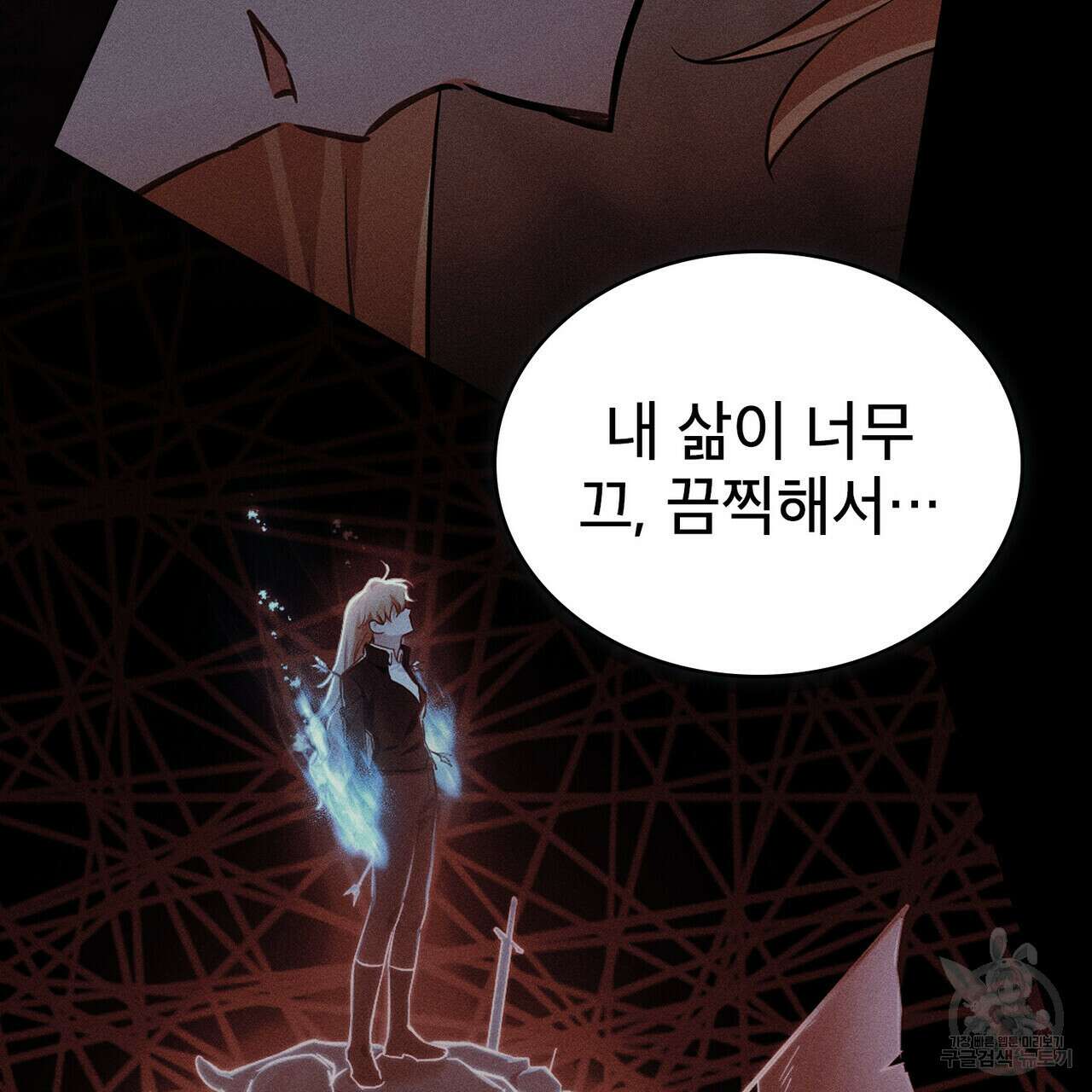 트로피 허즈번드 48화 21