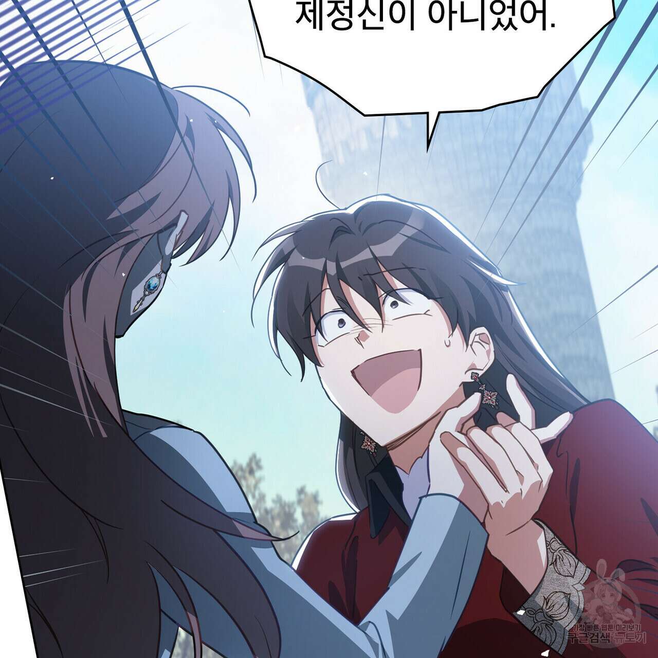 트로피 허즈번드 48화 28