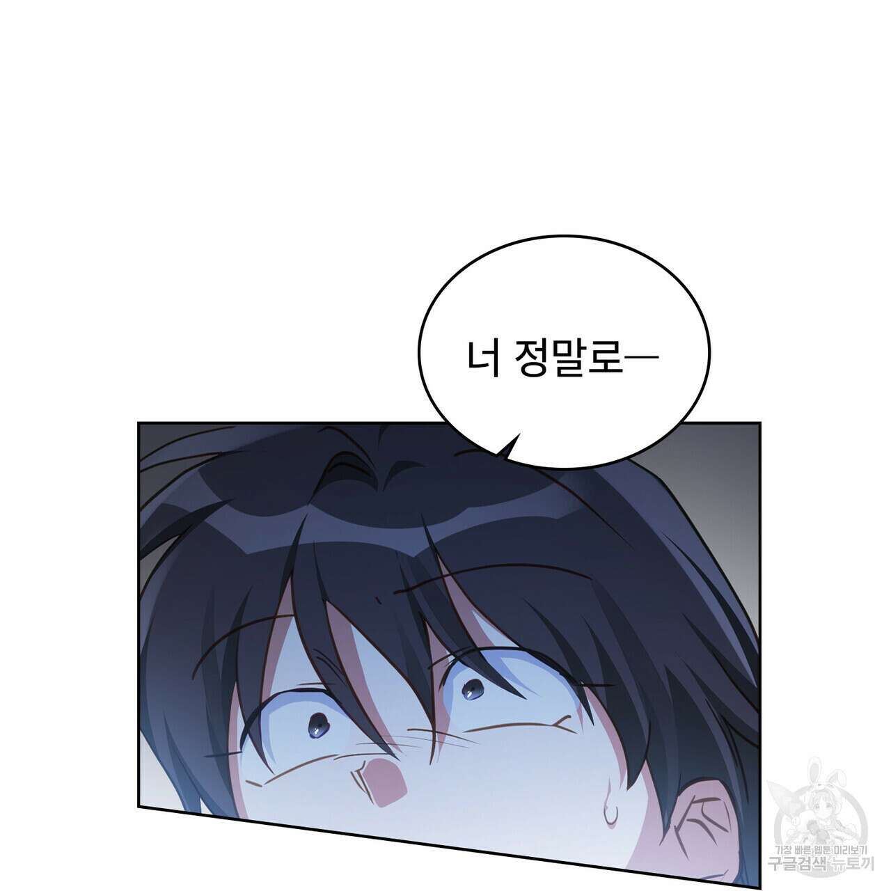 트로피 허즈번드 48화 30