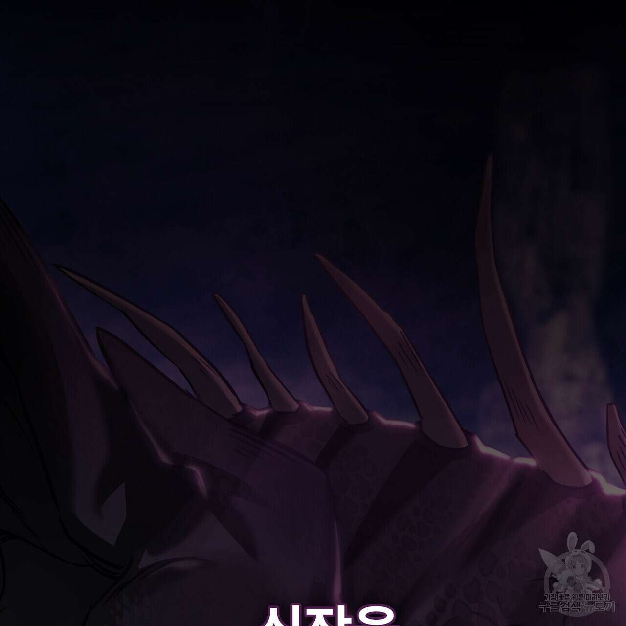 트로피 허즈번드 48화 38