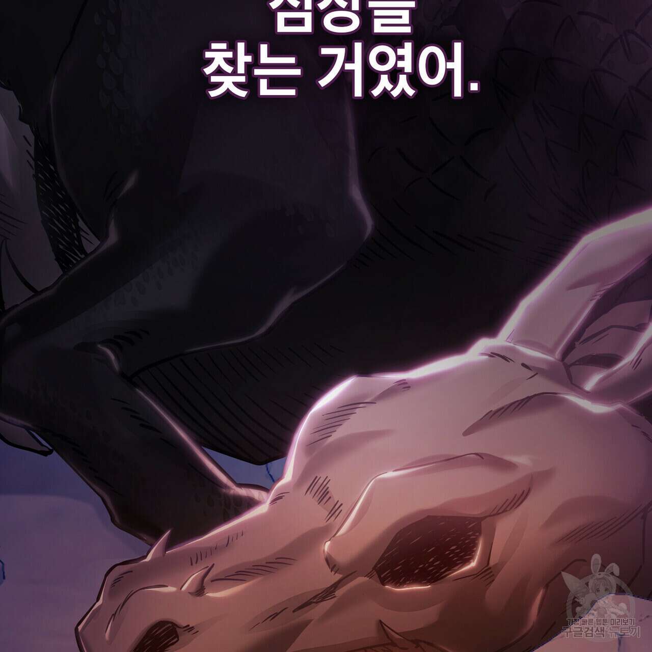 트로피 허즈번드 48화 39